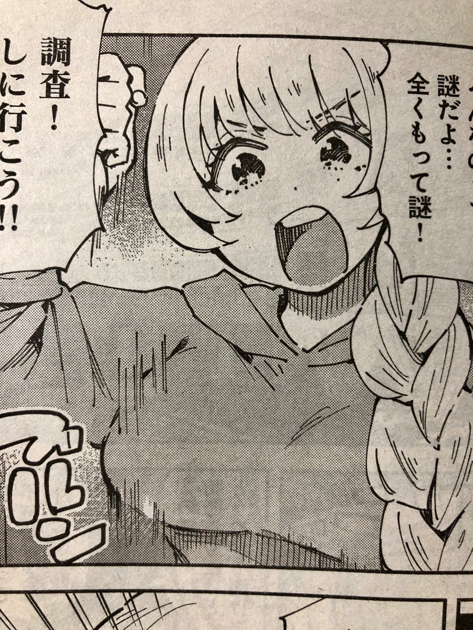 O Xrhsths 田丸鴇彦 Sto Twitter 発売中のヤングキングアワーズ1月号に エクスプローラーズ6 第2話 載せていただいています 学園七不思議 なお話になってます ぜひ読んでほしいです よろしくお願いします O Xrhsths 田丸鴇彦 Sto Twitter 発売中のヤングキングアワーズ1月号に エクスプローラーズ6 第2話 載せていただいています 学園七不思議 なお話になってます ぜひ読んでほしいです よろしくお願いします
