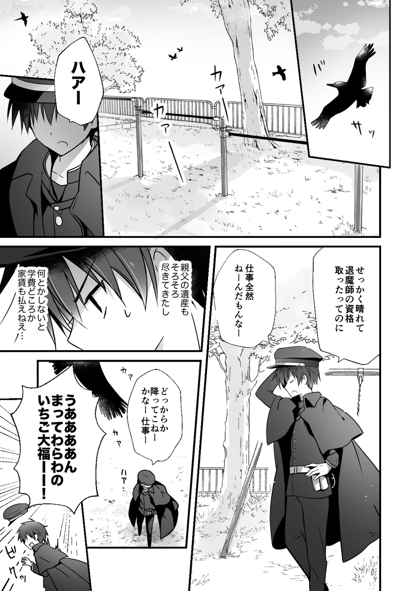 鬼っ子ちゃんと退魔師くんの漫画
(1/5) 