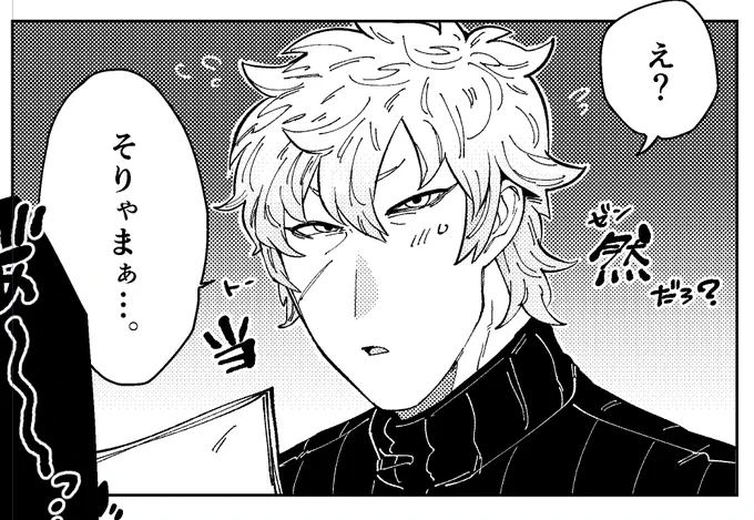 当然だろ?という顔 