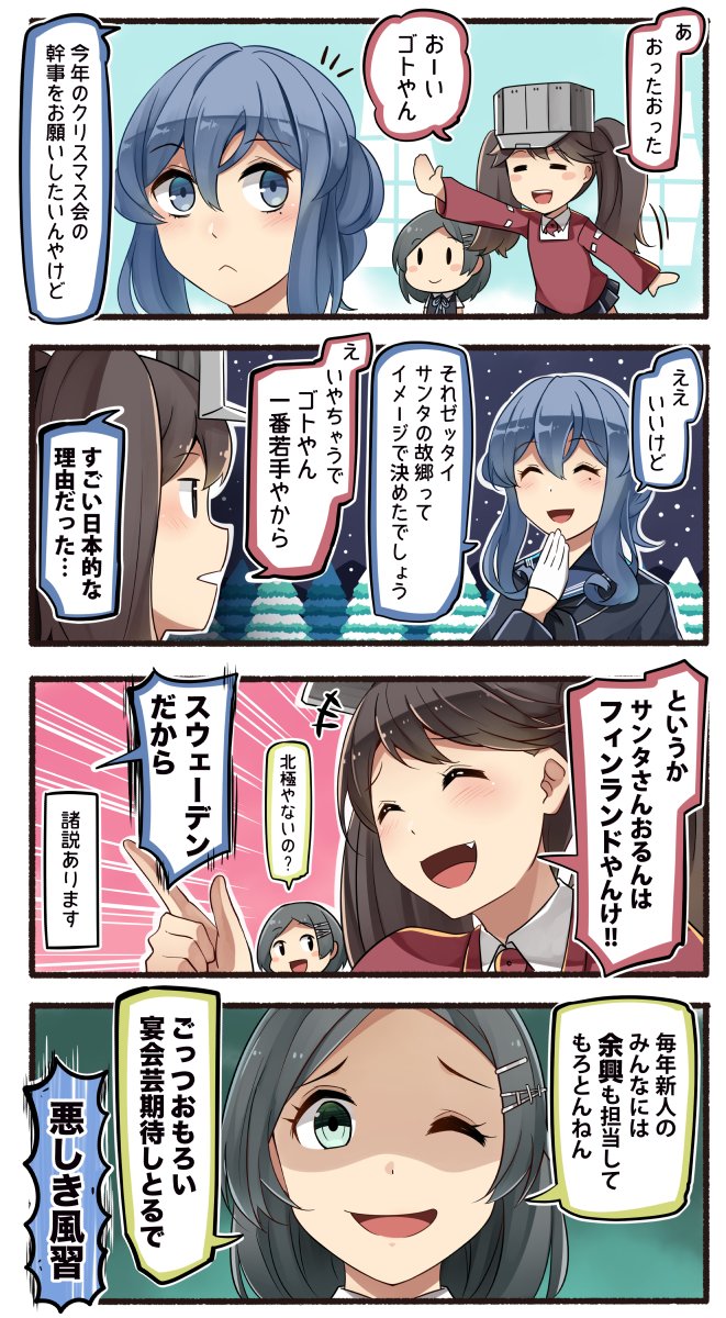 艦これ サンタクロースと慣例 他 あ艦これ 艦隊これくしょんまとめブログ