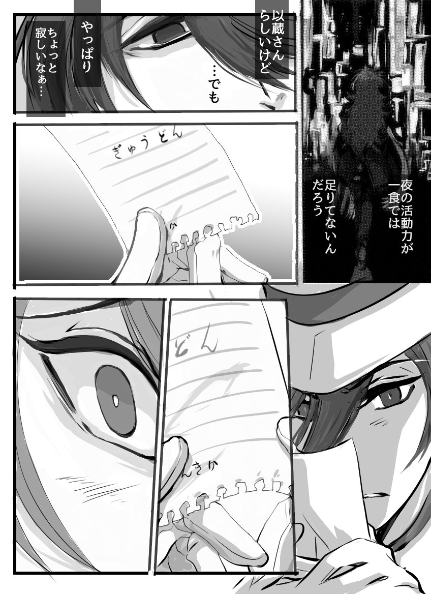 ライトドラゴン・ナイトファルコン2-1

『また僕は君を夜へ残してきてしまった』 