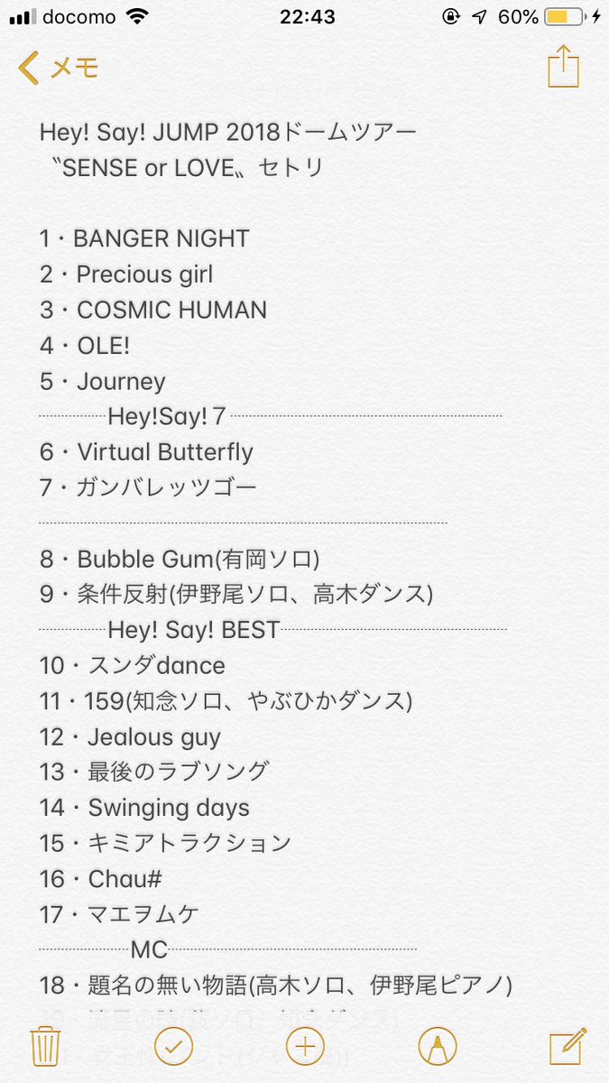 ট ইট র こ ん Hey Say Jumpドームツアー セトリです 多少アリーナツアーからの変更あり 楽しみにしてる方はスルーお願いします Heysayjump セトリ ドームツアー ジャニオタさんと繋がりたい
