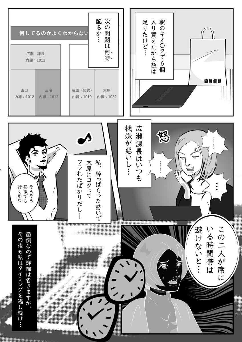 シリーズ第三弾!漫画「阿鼻叫喚!!田無饅頭(まんじゅう)地獄」 #漫画 