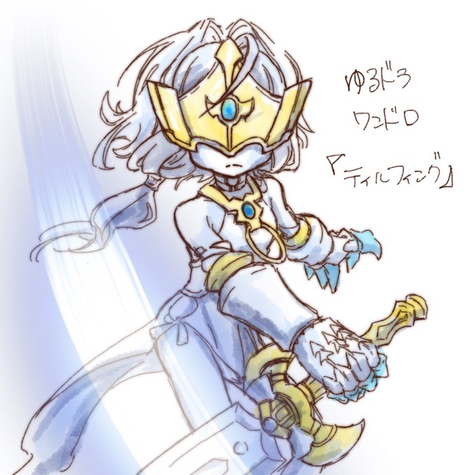 ゆるドラのtwitterイラスト検索結果