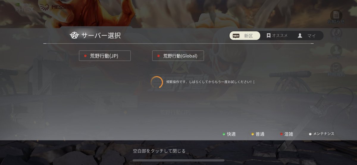 荒野行動マッチング