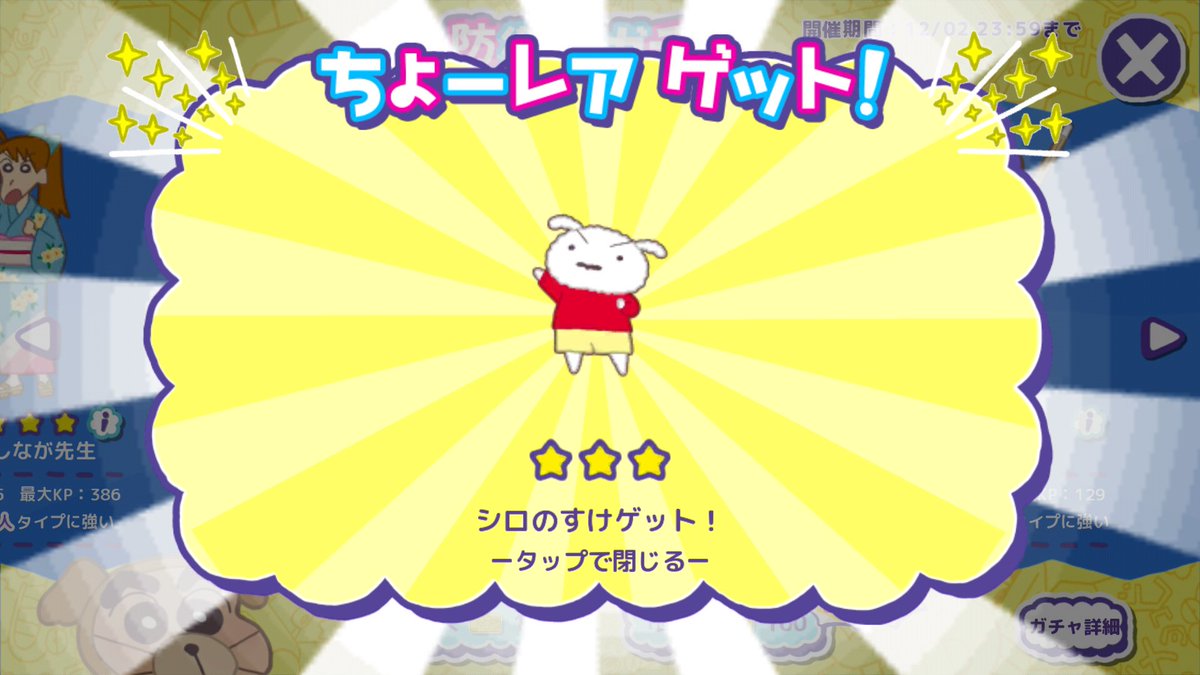 らぶ シロのすけ もらっちゃった D クレヨンしんちゃん かすかべシティ