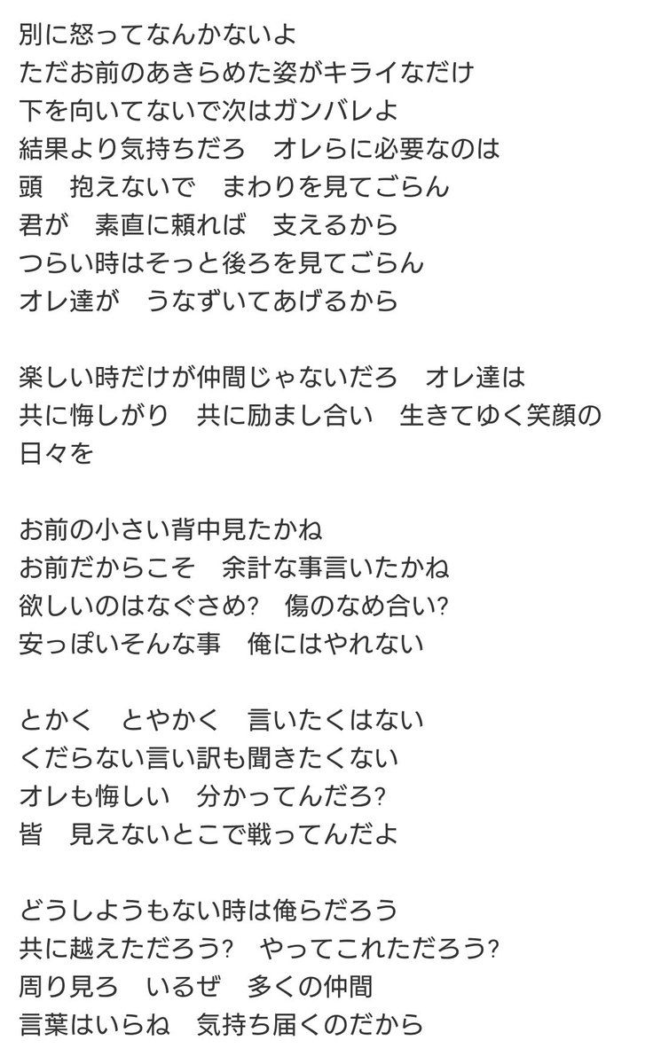 さちぽん V Twitter 仲間 ケツメイシ 風磨くんから安井くんへ贈る歌 風磨くんありがとう