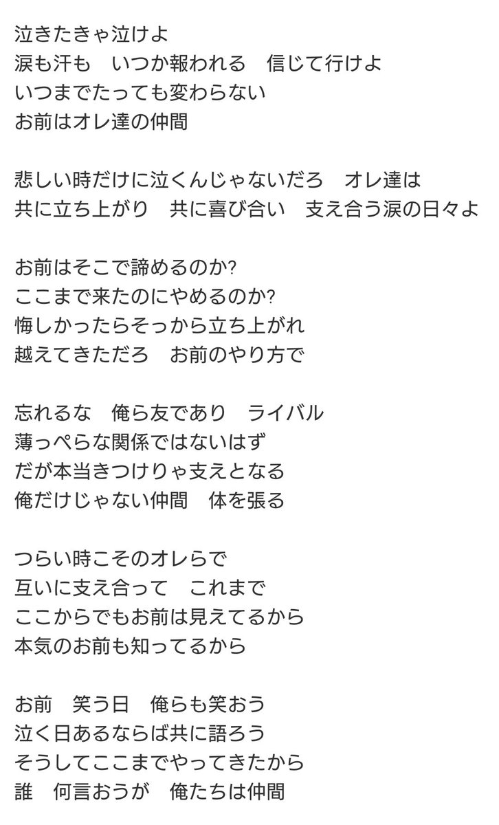 さちぽん V Twitter 仲間 ケツメイシ 風磨くんから安井くんへ贈る歌 風磨くんありがとう