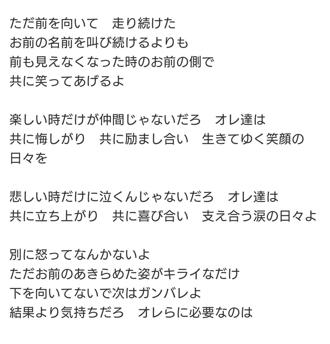 さちぽん V Twitter 仲間 ケツメイシ 風磨くんから安井くんへ贈る歌 風磨くんありがとう