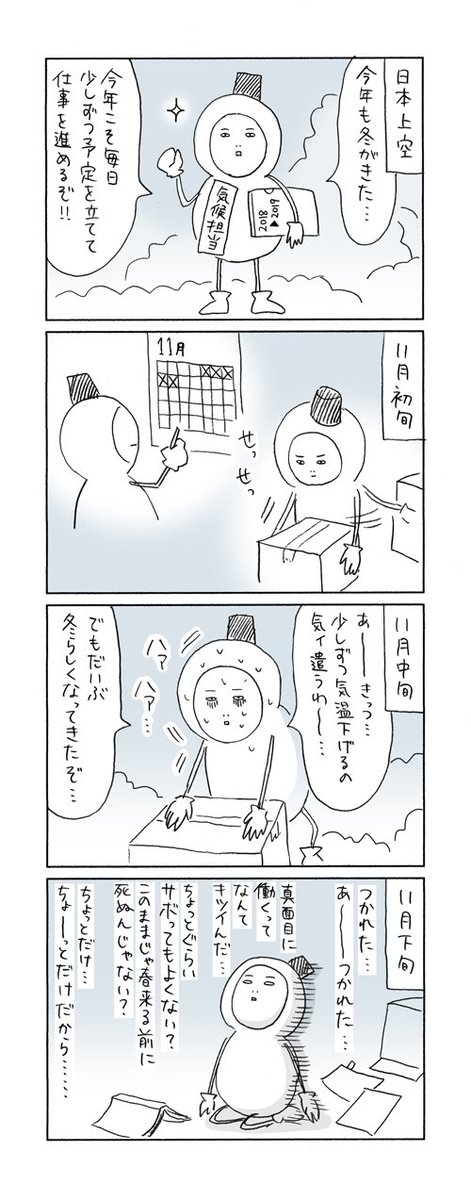 いよいよ冬が来たと思ったけど勘違いだったみたいです。
https://t.co/RnfWGqVBh5 