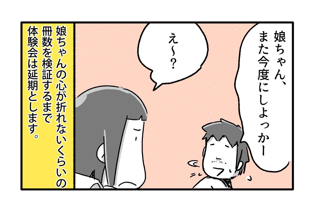 今日の4コマ(+1コマ)絵日記描きました。
「小学生の予行演習」

#一日一絵 #4コマ #絵日記 