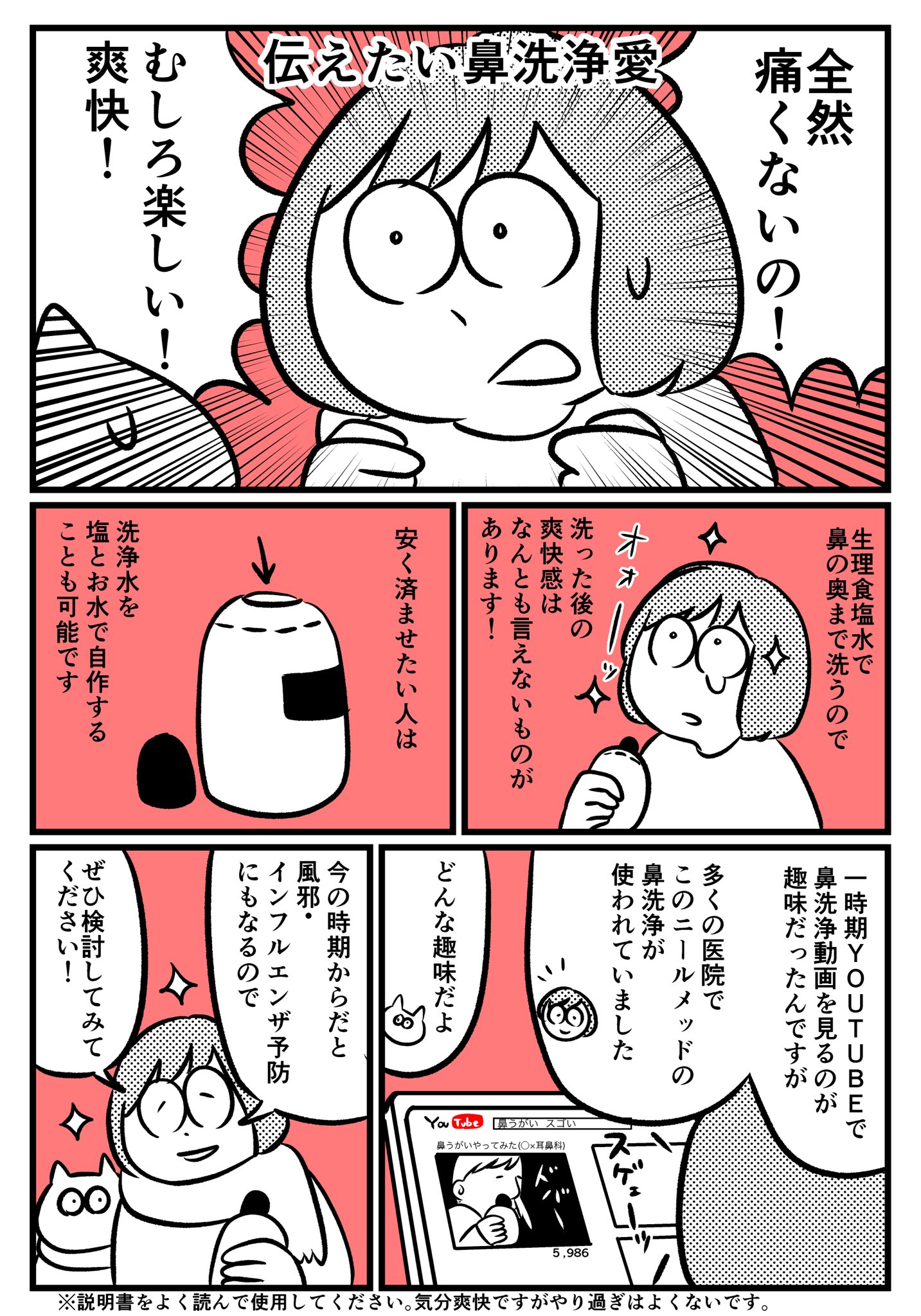 あべぴ より Cakes連載中 自分が買ってよかった系アイテムその2 鼻づまり対策 風邪インフルエンザ予防編 あべぴ より Cakes連載中 自分が買ってよかった系アイテムその2 鼻づまり対策 風邪インフルエンザ予防編