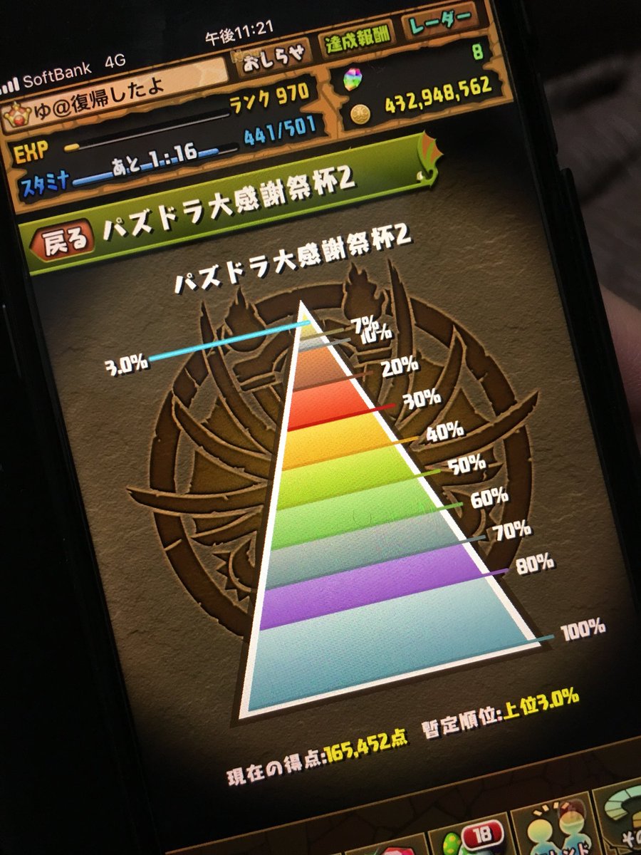 QLIPHORT_777's tweet photo. ちょろかったよ https://t.co/UkAHgtX2X4