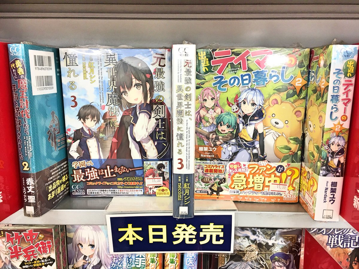 出遅れテイマーのその日暮らし