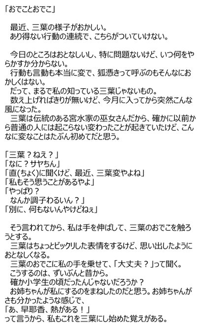 現代の曲水の宴のtwitterイラスト検索結果 現代の曲水の宴のtwitterイラスト検索結果