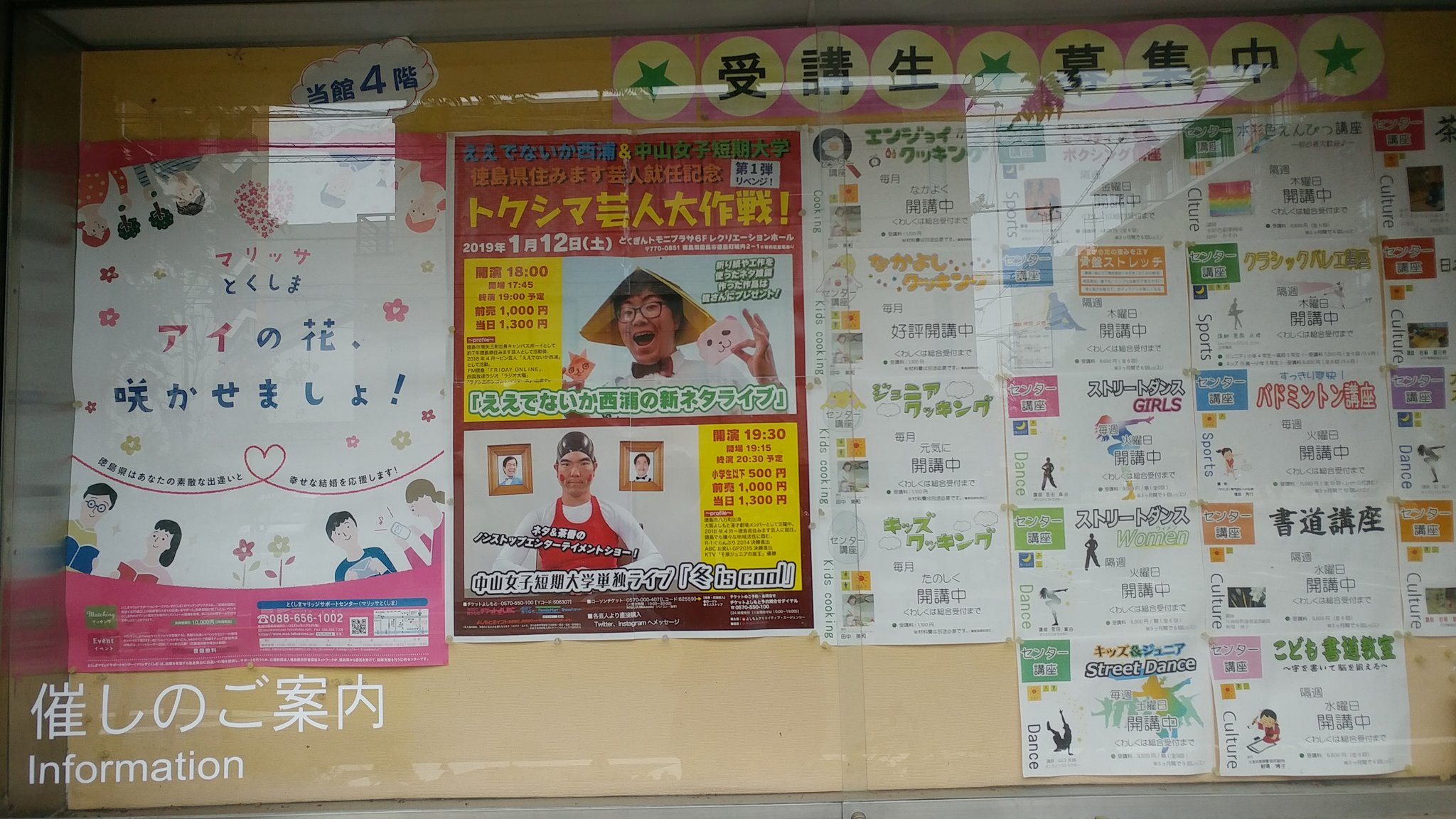 ピン芸人 西浦 とくぎんトモニプラザさん おおきによ 皆さん1月12日は 単独ライブやりますよ 会場には ジムもあるので トレーニング 終わりに皆さん来て下さい