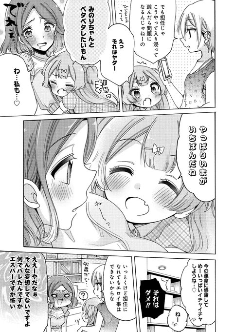 お姉さんは女子小学生に興味があります を含むマンガ一覧 ツイコミ 仮 お姉さんは女子小学生に興味があります を含むマンガ一覧 ツイコミ 仮