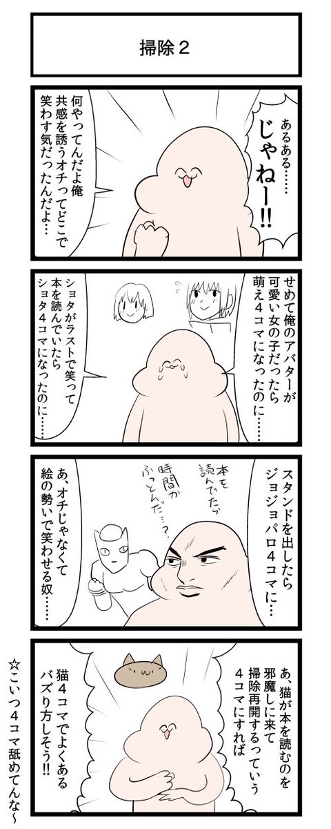 掃除 