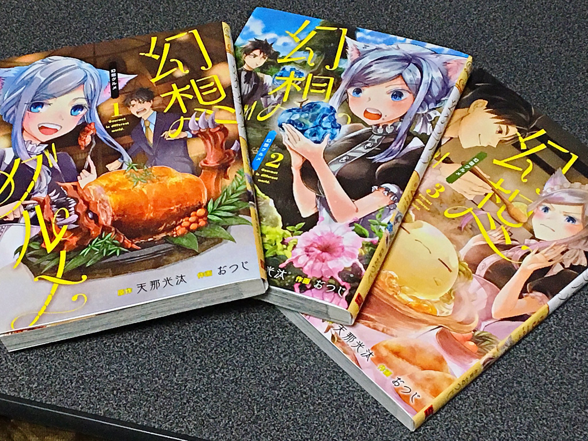 Twitter 上的 ウメ 唐突に面白かった漫画の宣伝 幻想グルメ ファンタジー系のグルメ漫画 で 人間同士のドロドロとかにブレたりせず ファンタジー な 食べ物 を 美味しそうに 描き続けてる貴重な作品 もっと売れてほしいなー 熟した世界樹の実 ツチノコ
