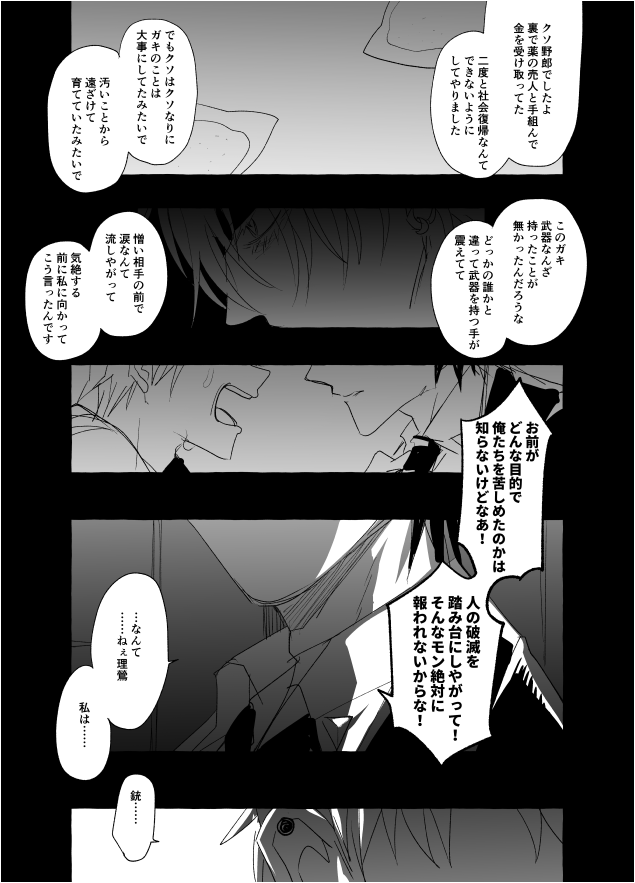 #理銃ワンドロ
お題【寝言】 