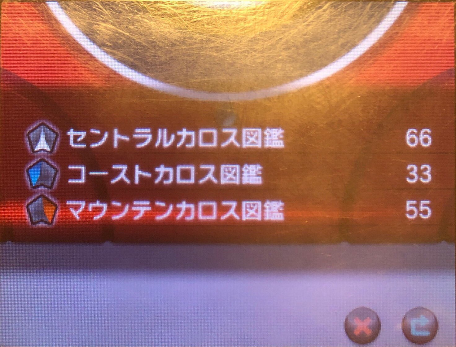 スラヨシ アンテ ポケダン空ネタバレしないでね フウジョでマウンテンカロス図鑑を見せる かいがらのすずをもらった T Co G2empg8r6o Twitter
