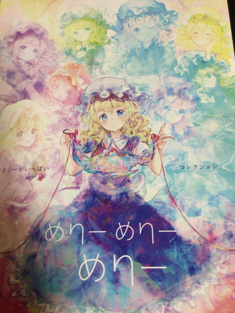 東京day2アーカイブ01 33 22 あああああああああああああ あっあんああっああんあ紫様ぁあ き 北白河 岡崎教授ぅううああああ 菫子たんぁあああ ううっうぅうう 俺の想いよメリーへ届け 秘封倶楽部のメリーへ届け めりぃ
