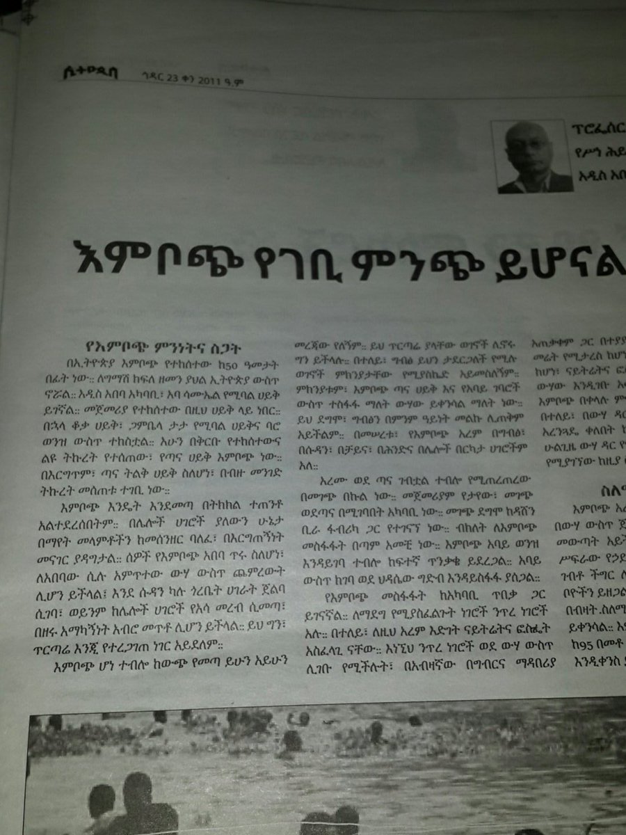 Get Enboch Hashtag On Twitter For Android Wallpaper Enboch Hashtag On Twitter For Free