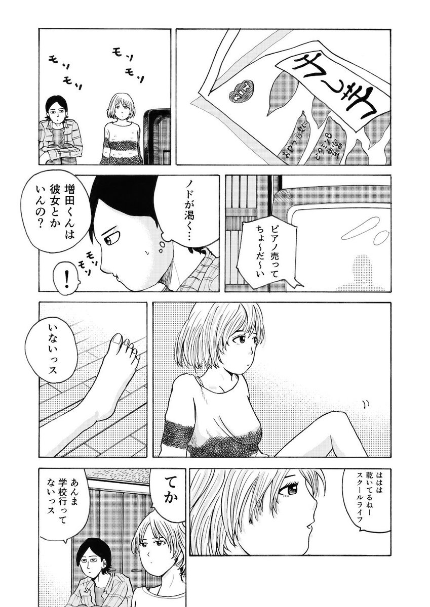 モソモソ 