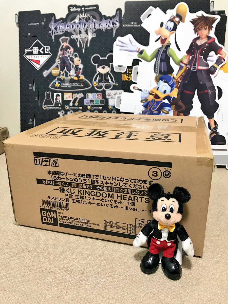キングダムハーツ一番くじ ロット買いしてみた 中身大公開 Togetter キングダムハーツ一番くじ ロット買いしてみた 中身大公開 Togetter
