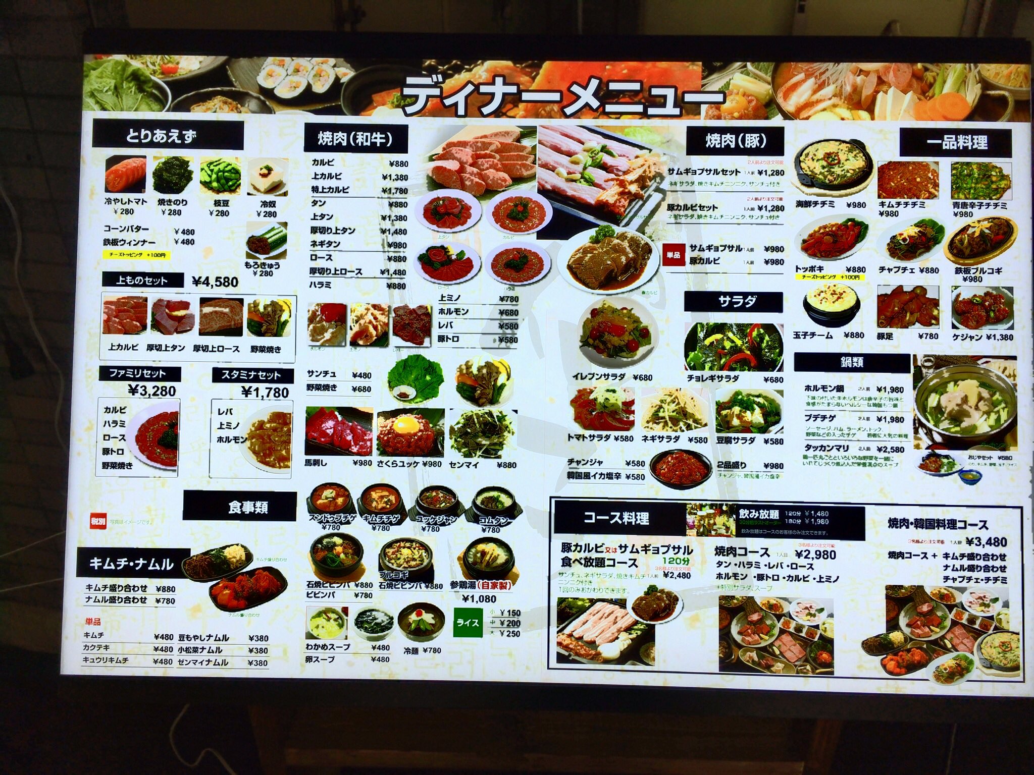 Mikabo7373 保谷駅南口に新しい焼肉屋がオープンしてた 名前は 焼肉イレブン もと焼肉なかやまだったとこ 昨日開店らしい 通り沿いに大きなメニュー看板が出たりしてかなり頑張ってる感じ スタッフは少しカタコトだったから韓国の人かな 誰か誘って Mikabo7373 保谷駅南口に新しい焼肉屋がオープンしてた 名前は 焼肉イレブン もと焼肉なかやまだったとこ 昨日開店らしい 通り沿いに大きなメニュー看板が出たりしてかなり頑張ってる感じ スタッフは少しカタコトだったから韓国の人かな 誰か誘って