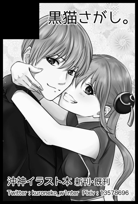 沖神のtwitterイラスト検索結果
