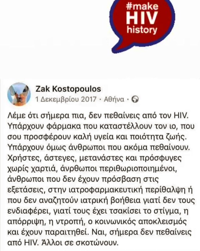 THargyriadhs's tweet photo. "Σήμερα δεν σε σκοτώνει ο ιός. Σήμερα σε σκοτώνουν άλλοι επειδή είσαι φορέας του ιού" ΖΑΚ ✊✌🏻✊🏾 #ζακ #ΖακΚωστόπουλος #Zackie #WorldAIDSDay #AIDS https://t.co/ruxYAToqOj