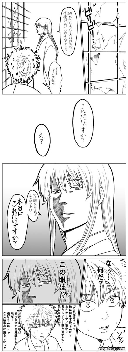 Twoucan 吉田松陽先生 の注目ツイート イラスト マンガ Twoucan 吉田松陽先生 の注目ツイート イラスト マンガ