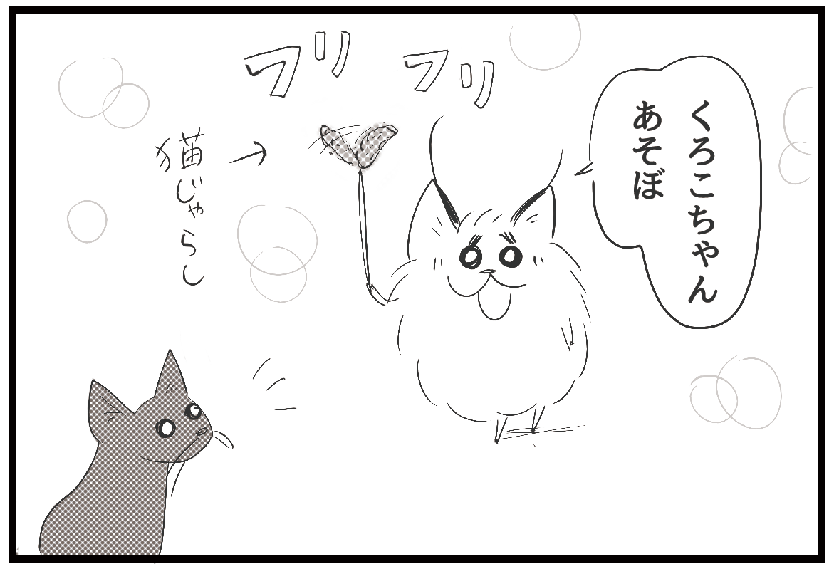 あいなつ 毛玉なカラカル Vol 362 逃げるくろこちゃん カラカル 毛玉なカラカル 4コマ漫画 4コマ 漫画 イラスト アフリカ ネコ科動物 動物 黒猫 運動能力 忍者 T Co Pzg9nihvsq Twitter