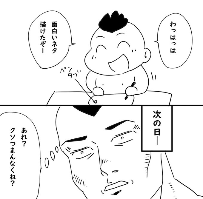 描いた漫画を没にするときの心境 