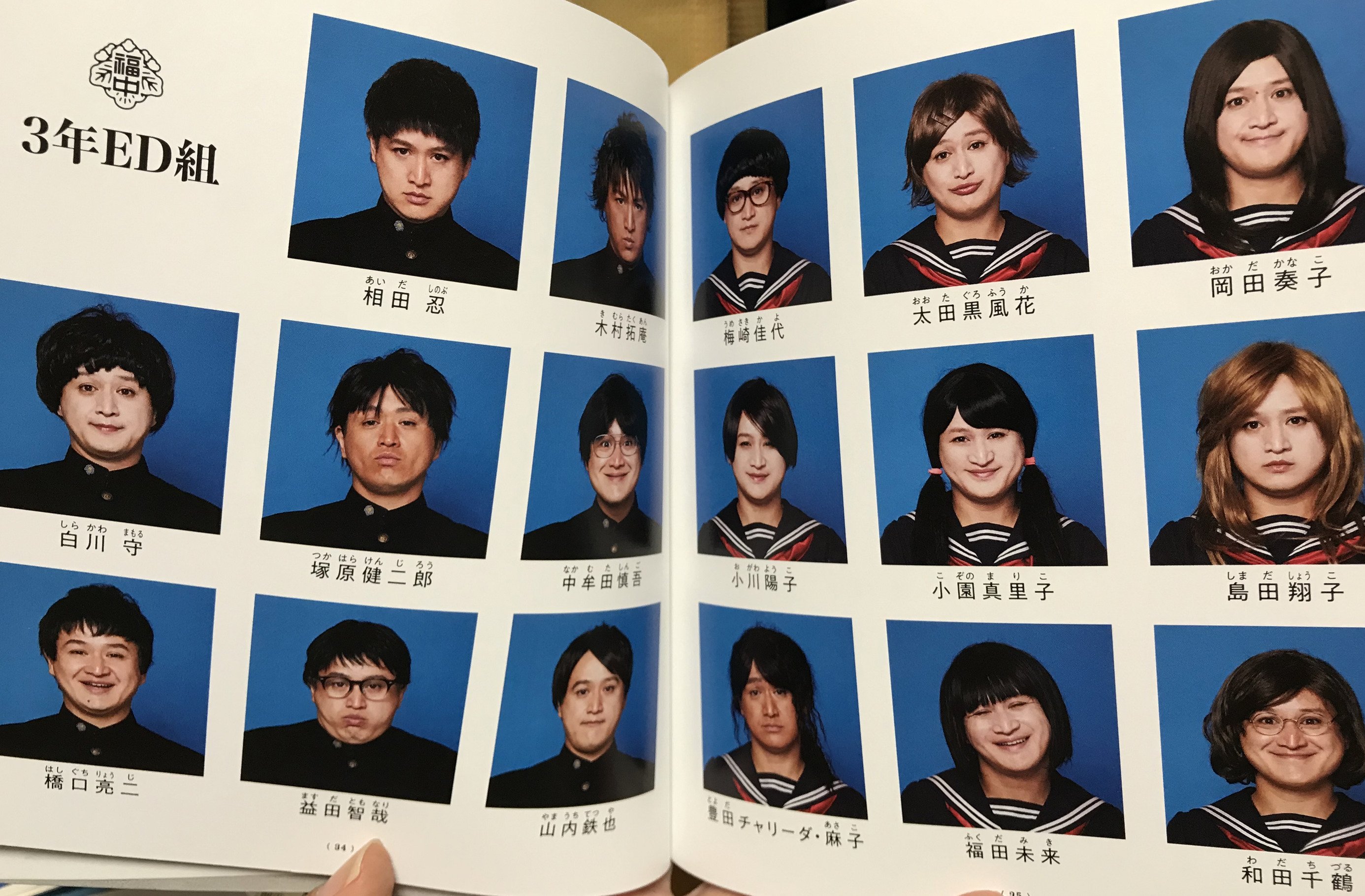 竹内正浩 妙な線路大研究 首都圏篇 好評発売中 いま読んでいるのがガリットチュウ福島の 哀愁 全部面白いけど 卒業アルバム が最高の出来 専門の物まね芸人やロバート秋山のなりきりぶりが徹底しているのに対して 中途半端なのがかえって