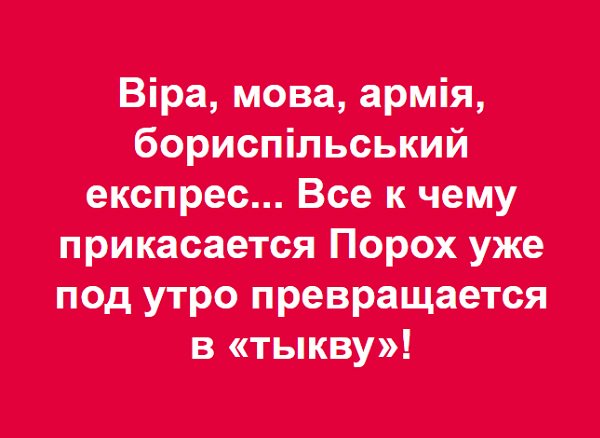 Перевозити поранених хлопців на літаку - проти правил людської моралі, - Клімкін - Цензор.НЕТ 6371