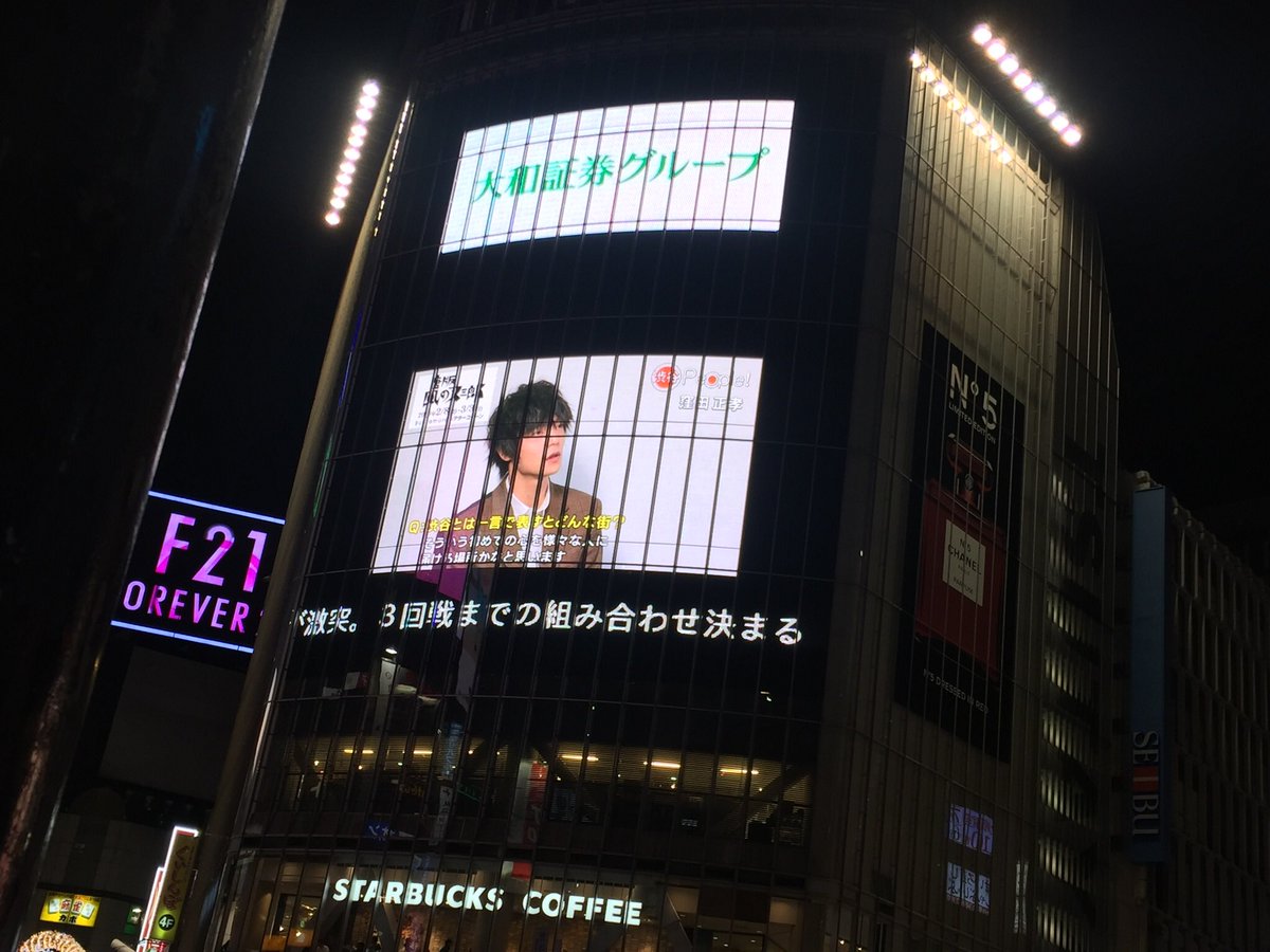 rena_masataka's tweet photo. 渋谷行ってしっかり流れてるの観てきた！！ https://t.co/zsOZi5nzoI