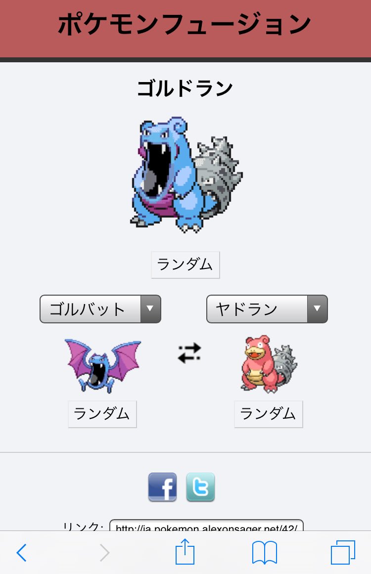 棺月 きりかちゃんといぷしながらポケモンフュージョンで遊んでたんだけどアゴ外れてたり名前が面白すぎたりしてめっちゃ笑った 棺月 きりかちゃんといぷしながらポケモンフュージョンで遊んでたんだけどアゴ外れてたり名前が面白すぎたりしてめっちゃ笑った