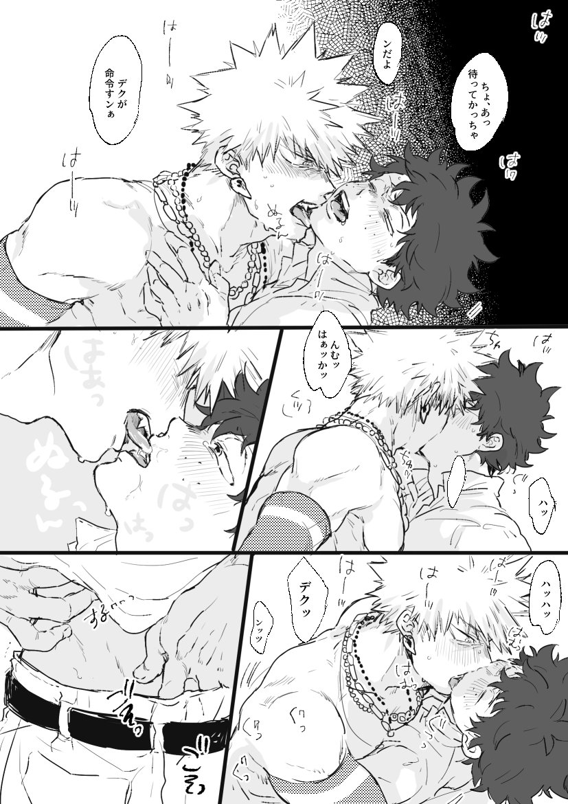 mi_nyom's tweet photo. 興奮しすぎると獣化してしまう十傑かっちゃの勝デク https://t.co/s9cEwZeEwV