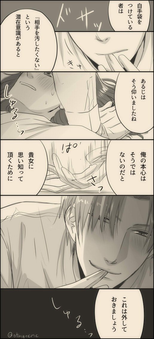 ここもっく Auf Twitter へしさに 白い手袋に隠された意味 白手袋は相手を汚したくない 黒手袋は自分の汚れを見せたくない という潜在意識がある的なツイートを前に見かけたので 押し倒した時に相手の髪を押さえてさり気なく動けなくするの割りと好き ここもっく Auf Twitter へしさに 白い手袋に隠された意味 白手袋は相手を汚したくない 黒手袋は自分の汚れを見せたくない という潜在意識がある的なツイートを前に見かけたので 押し倒した時に相手の髪を押さえてさり気なく動けなくするの割りと好き