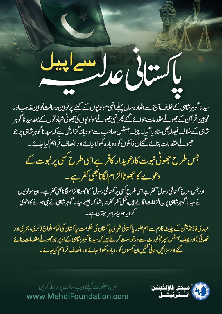 tahir1150's tweet photo. We demand #Justice4GoharShahi for the welfare of #humanity especially the #nation of #Pakistan. #HockeyWorldCup2018 #Germany #PakvGer #KhadimHussainRizvi #ShahidAfridi #SaturdayMotivation #SaturdayMorning https://t.co/73nY69fhUq