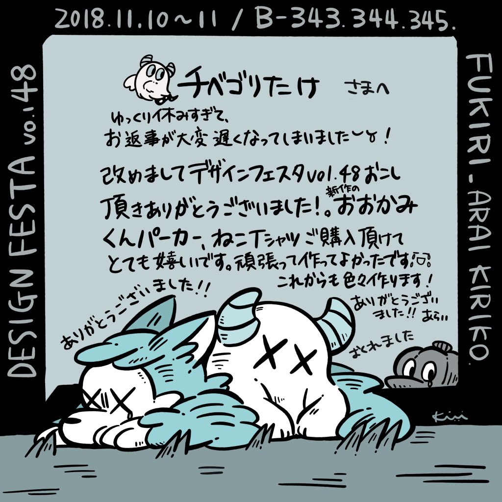 @bamboo41a ゆっくりし過ぎてお返事が大変遅くなってしまいました(;﹏;)ありがとうございました! 