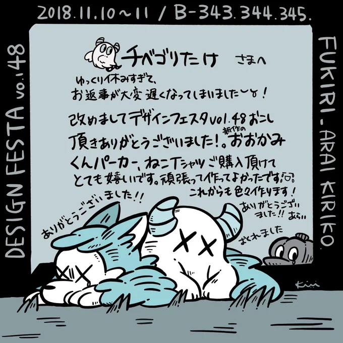 @bamboo41a ゆっくりし過ぎてお返事が大変遅くなってしまいました(;﹏;)ありがとうございました! 