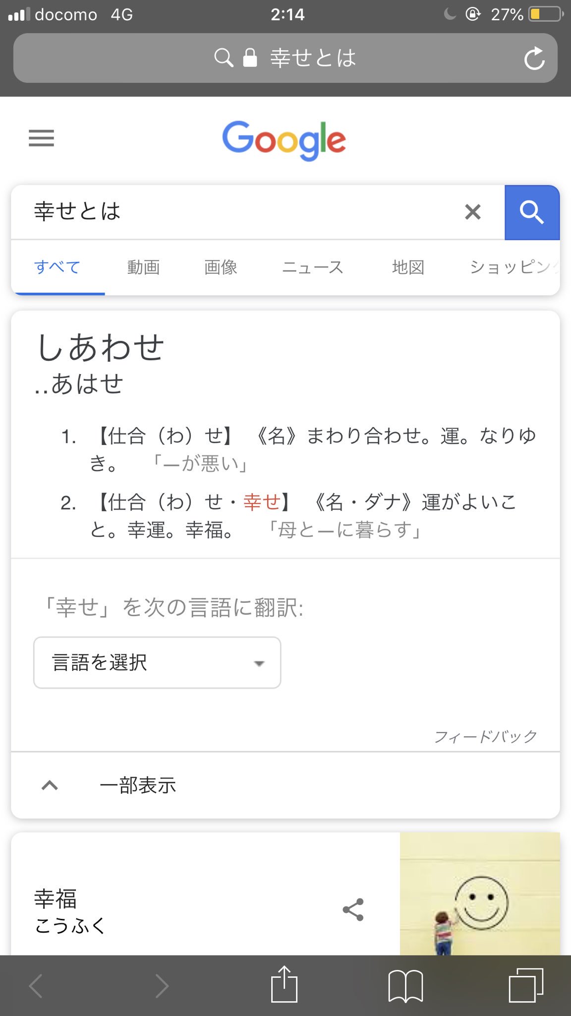 Twitter 上的 プーさんlv 999 Backnumberの 瞬き という歌の歌詞の中で 幸せとは 星が降る夜と眩しい朝が繰り返すようなものじゃなく 大切な人に降りかかった雨に傘をさせることだ と ありますがここでgoogle先生の幸せとはを見てみましょう T Co Twitter 上的 プーさんlv 999 Backnumberの 瞬き という歌の歌詞の中で 幸せとは 星が降る夜と眩しい朝が繰り返すようなものじゃなく 大切な人に降りかかった雨に傘をさせることだ と ありますがここでgoogle先生の幸せとはを見てみましょう T Co