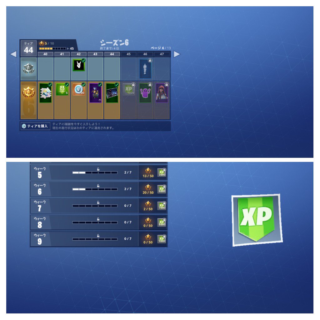 ryouji1978's tweet image. 今ココなんだが・・・狼とか黒いグライダー欲しかったわ〜
#フォートナイト #iOS版 　#Android版