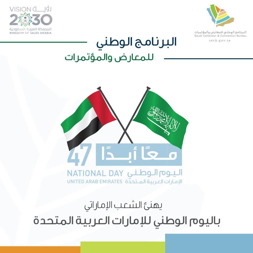 البرنامج الوطني للمعارض والمؤتمرات Secb Ksa טוויטר