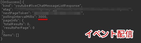 坪倉輝明 メディアアーティスト On Twitter Ytliveosc でyoutube Liveコメント取得がバグって同じオブジェクトが連続で落ち続ける原因がわかった レスポンスのjson見てるとpollingintervalmillisというパラメーターがあって それより早い間隔でリクエストするとapi