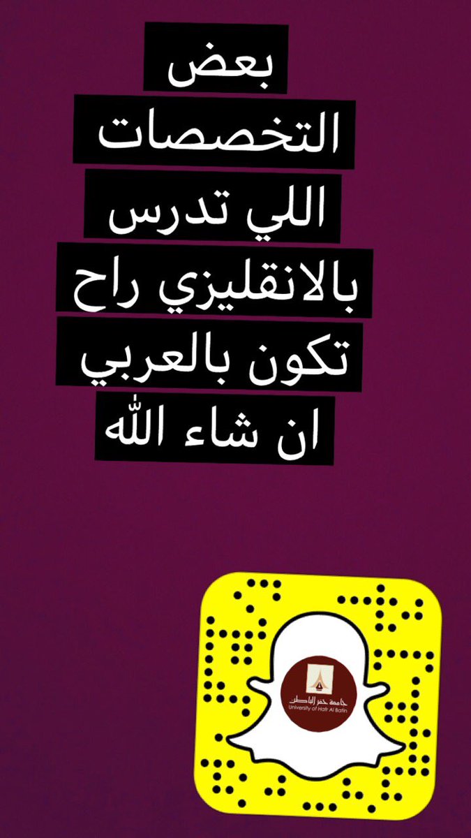 أستفسارات جامعيه HFR (@uohb_) on Twitter photo 