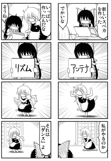 早朝バズーカ181202 